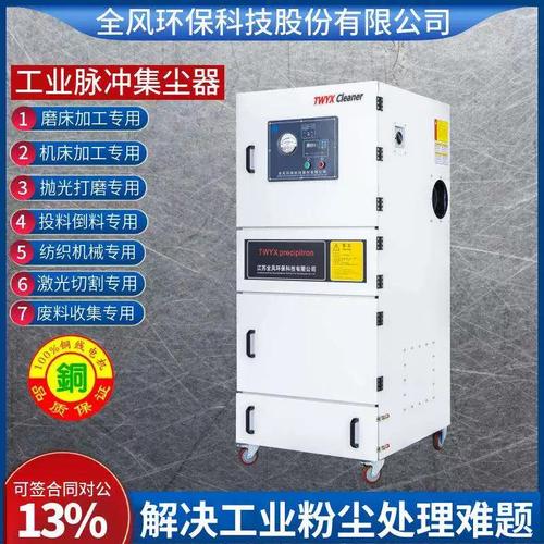 塑胶五金制品打磨除尘器 5.5kW脉冲粉尘集尘器与磨床吸尘器的高效应用